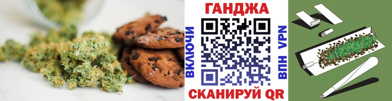 Печенье с ТГК конопля  даркнет сайт  Каневская 
