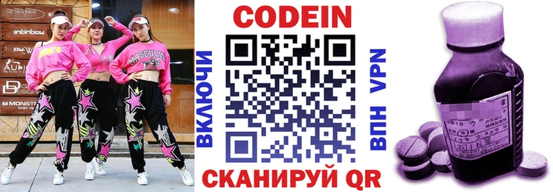 Codein Purple Drank  Каневская 