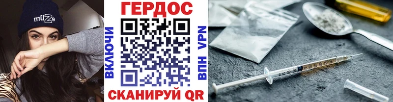 Героин Афган Каневская