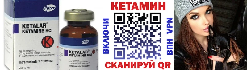 закладка  Каневская  КЕТАМИН VHQ 