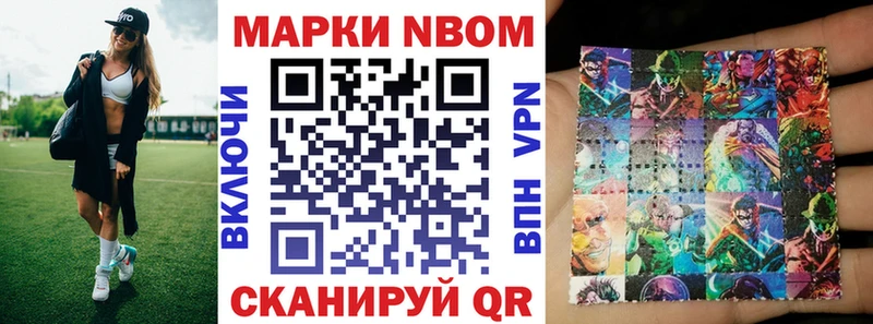 Марки N-bome 1,5мг  Каневская 